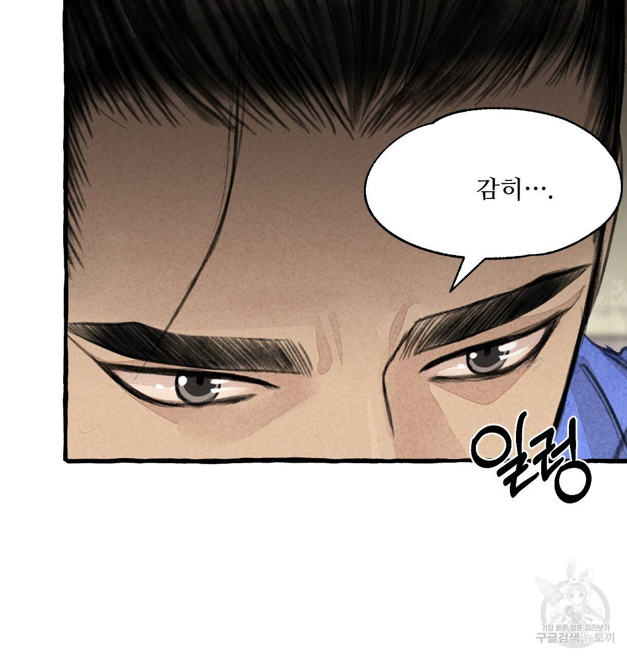 이리 오너라, 업고 놀자 90화 23