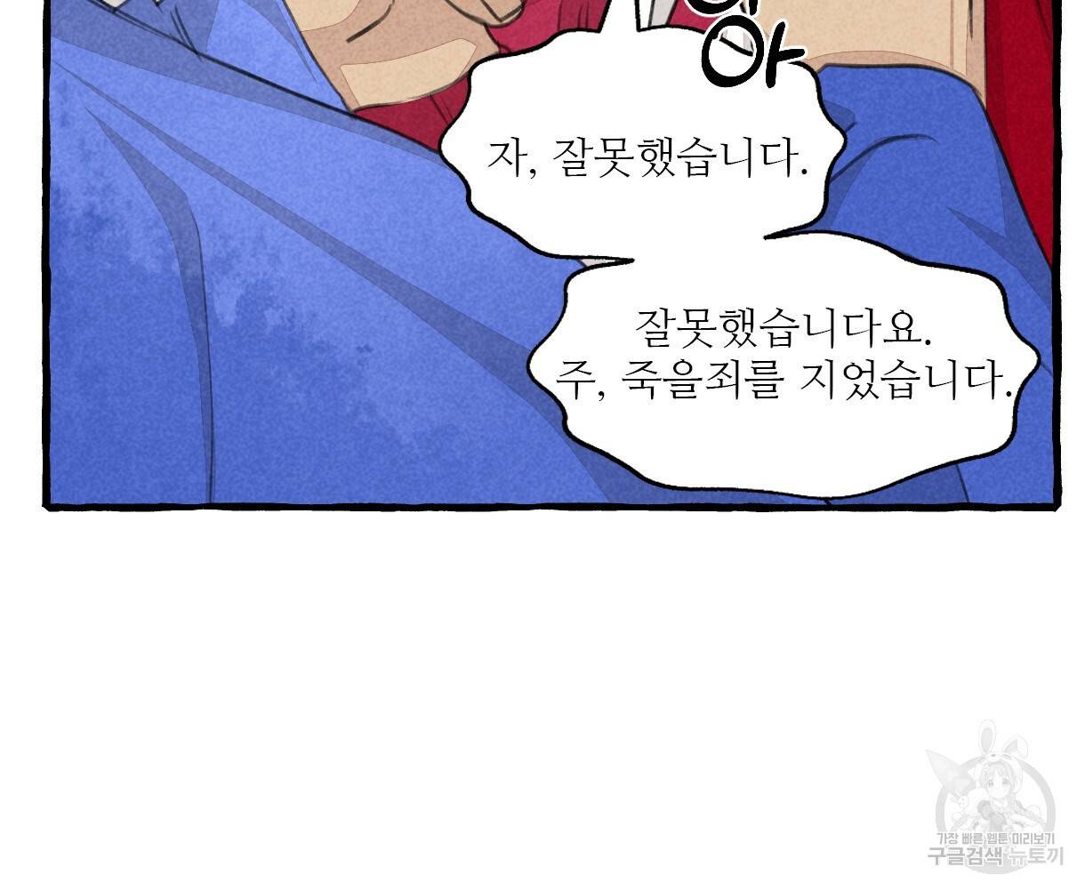 이리 오너라, 업고 놀자 90화 27