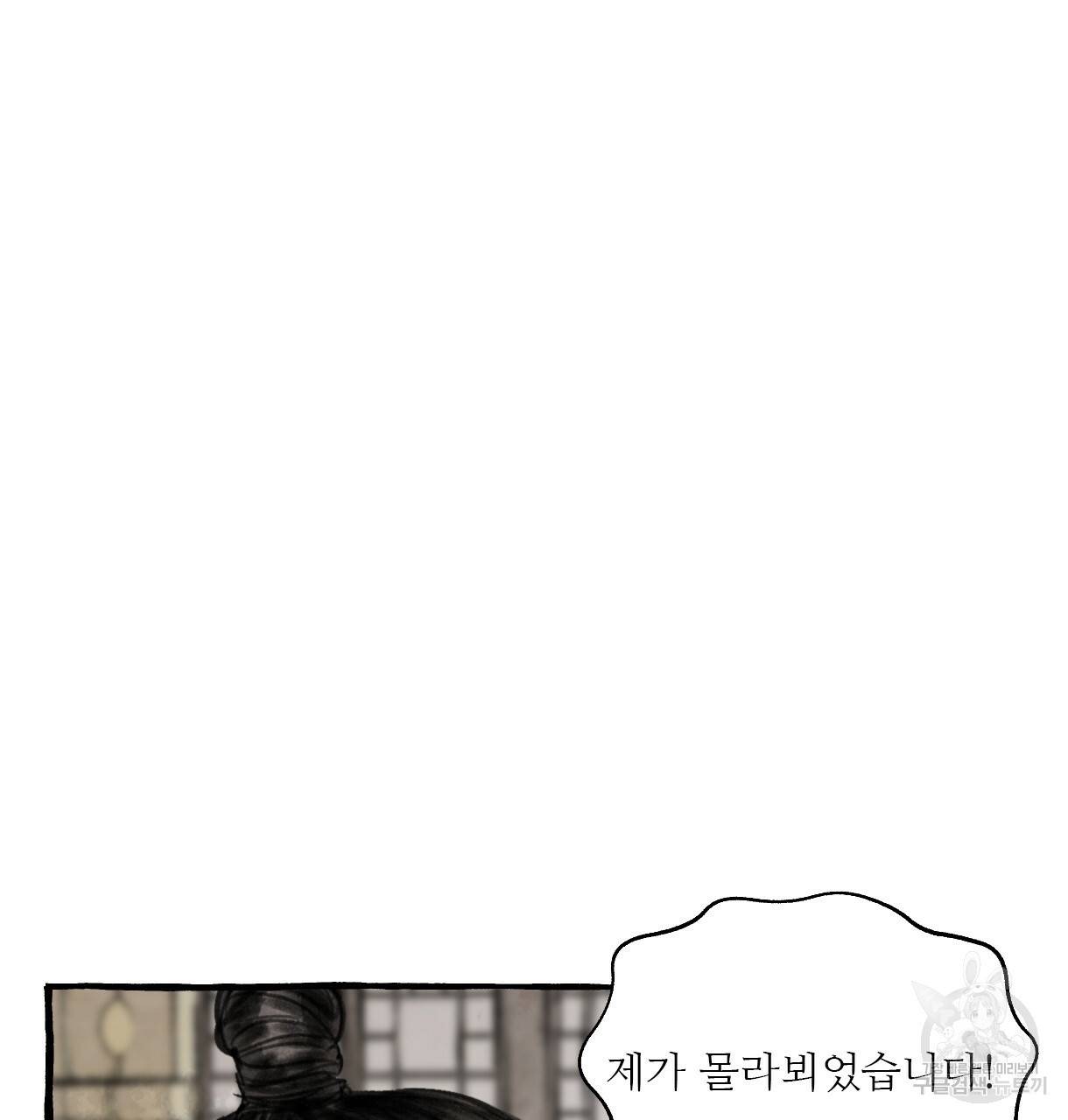 이리 오너라, 업고 놀자 90화 28