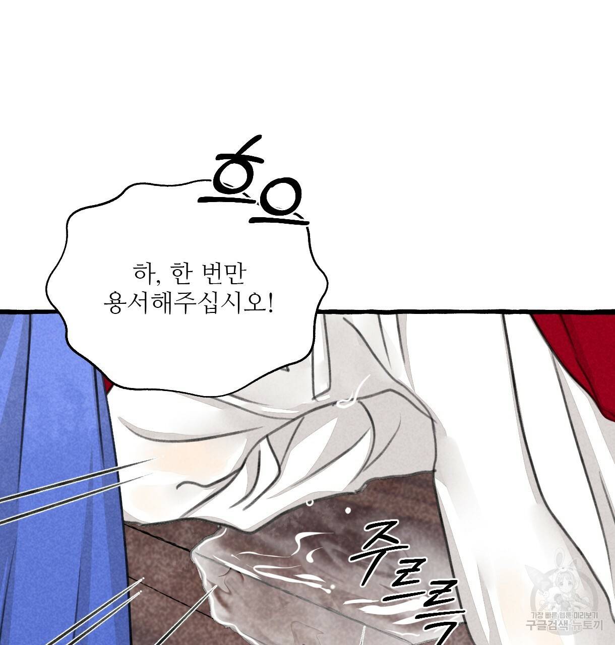 이리 오너라, 업고 놀자 90화 30