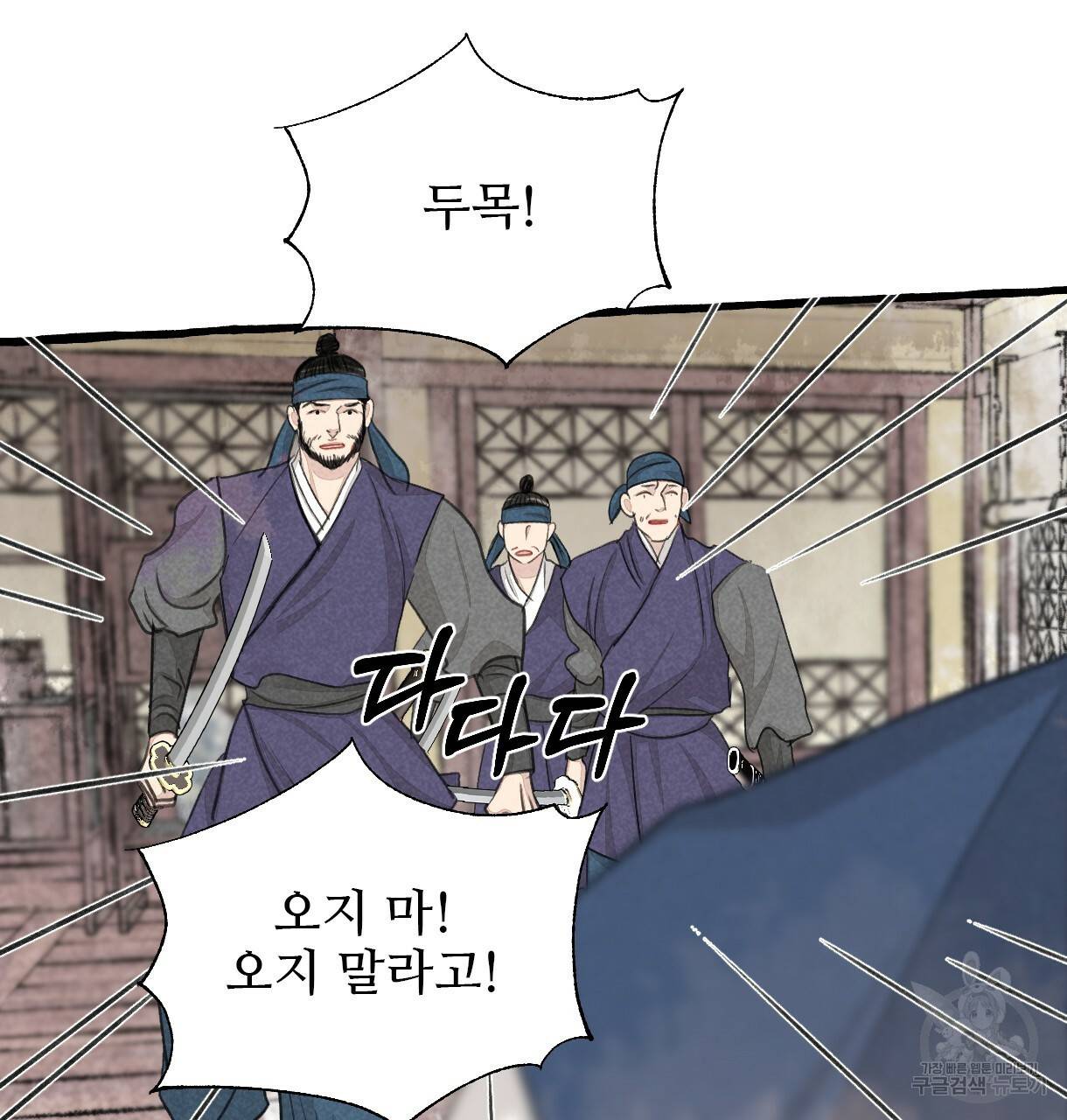 이리 오너라, 업고 놀자 90화 32