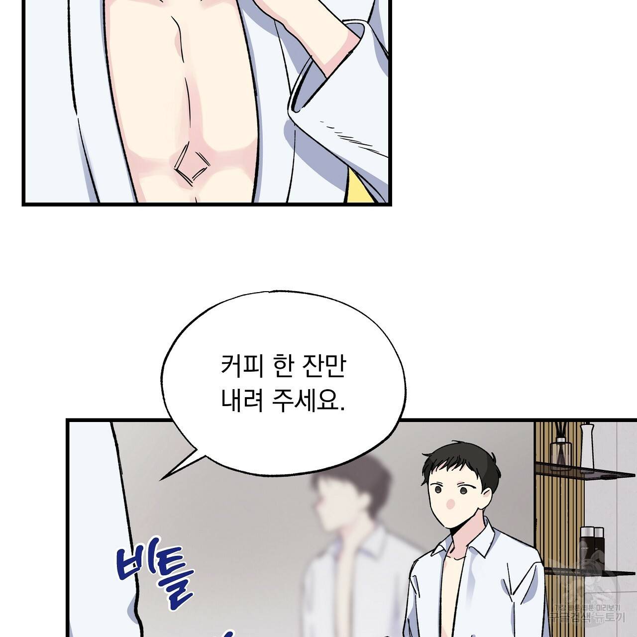 입술 16화 2