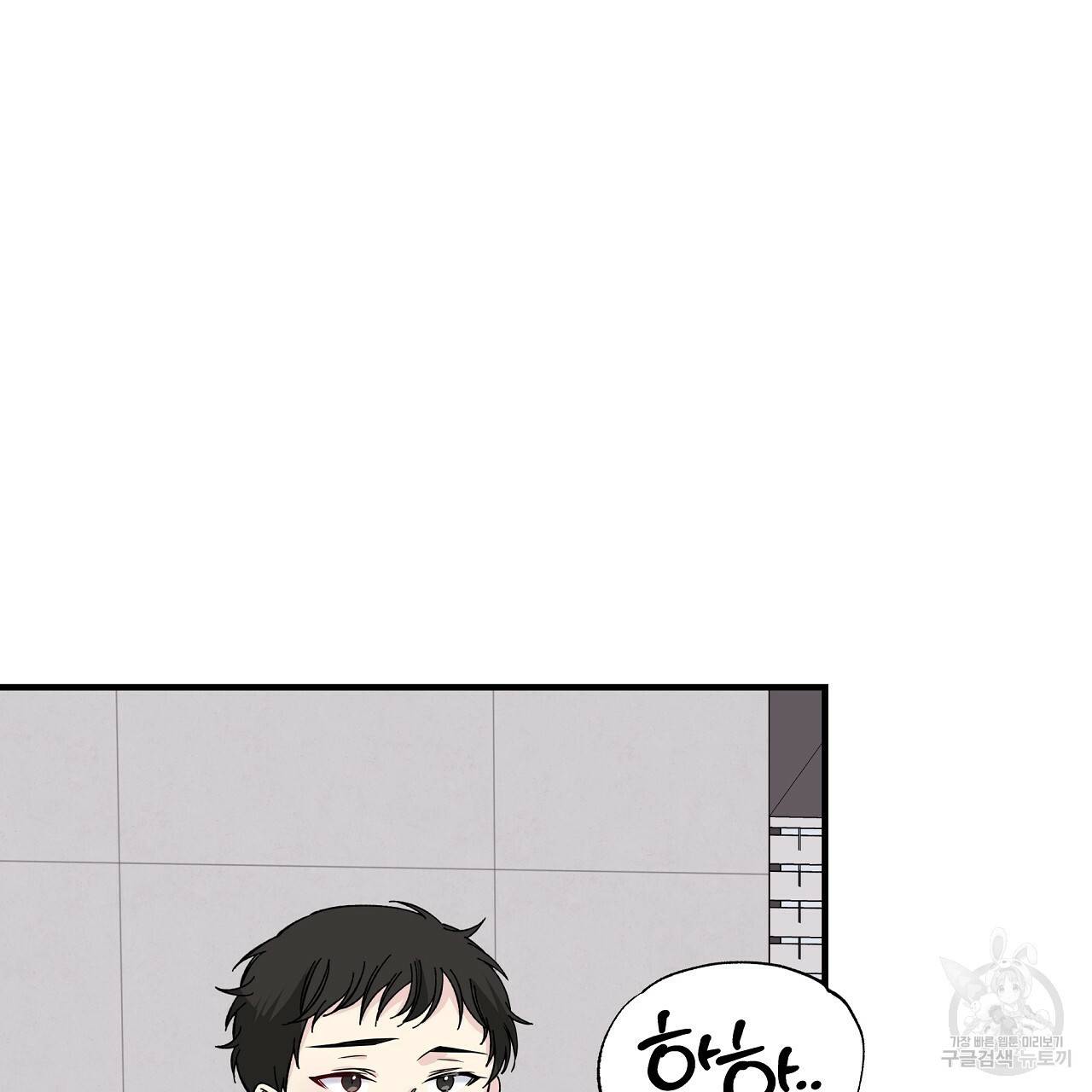 입술 16화 4
