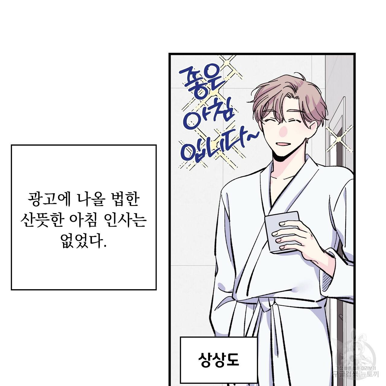 입술 16화 7