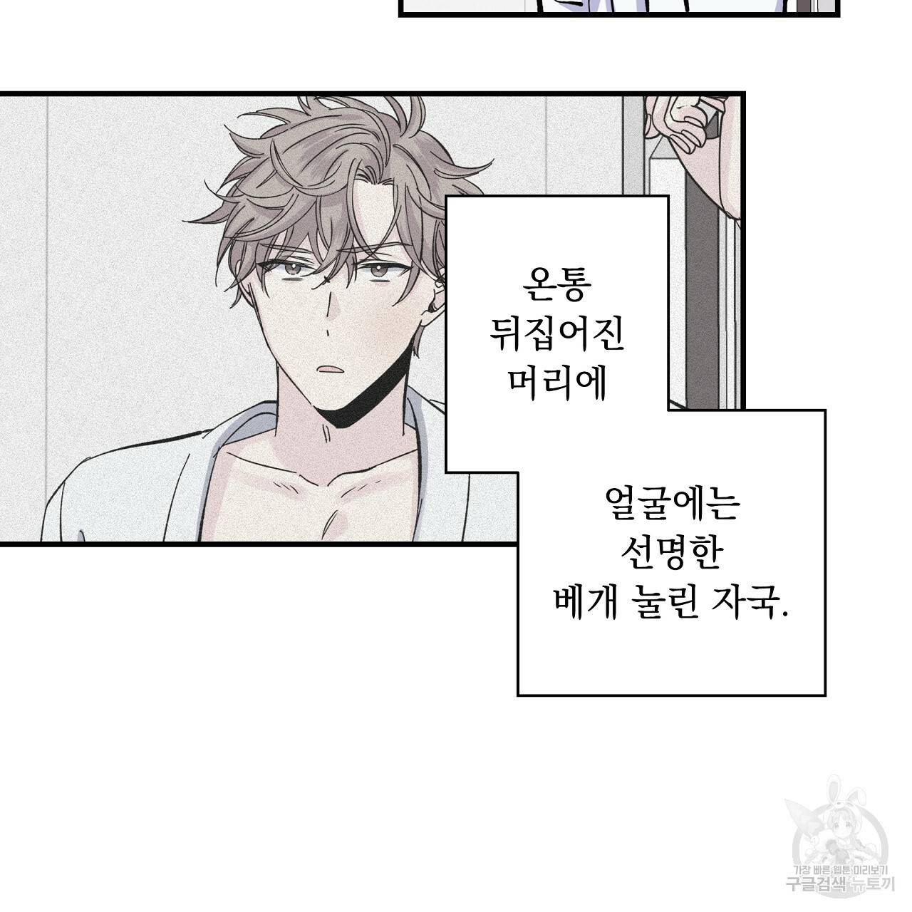 입술 16화 8
