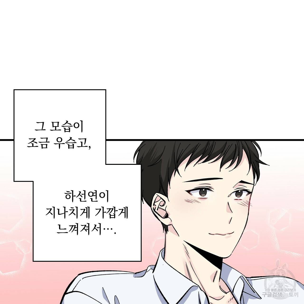 입술 16화 10