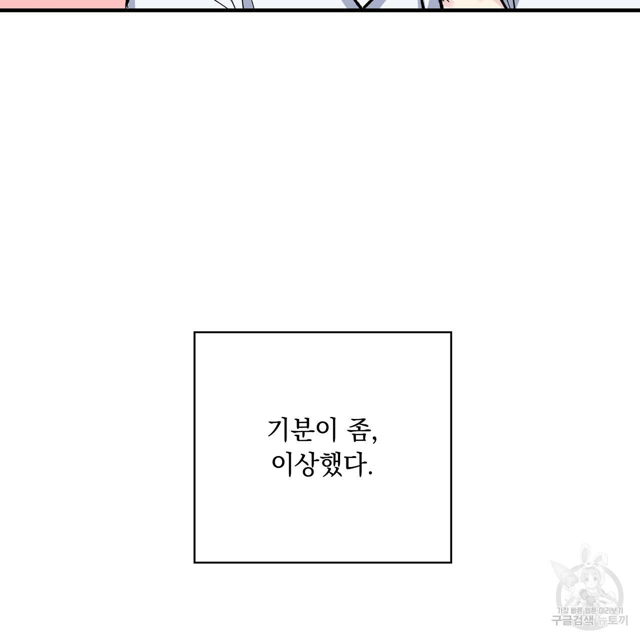 입술 16화 11