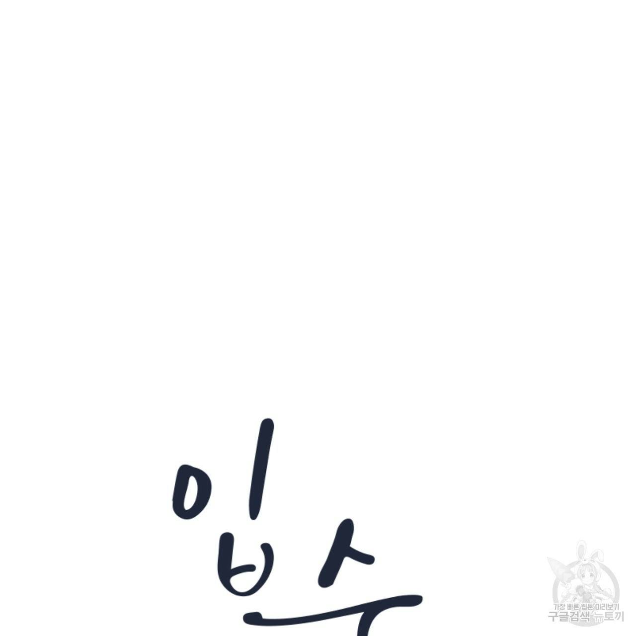 입술 16화 13