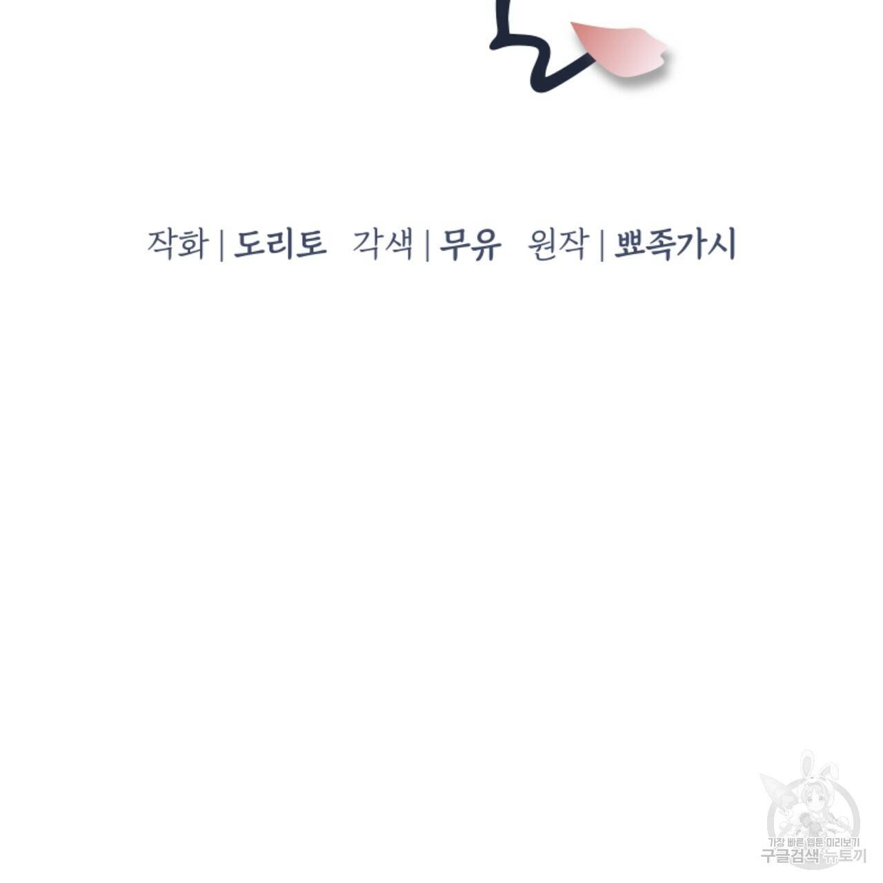입술 16화 14
