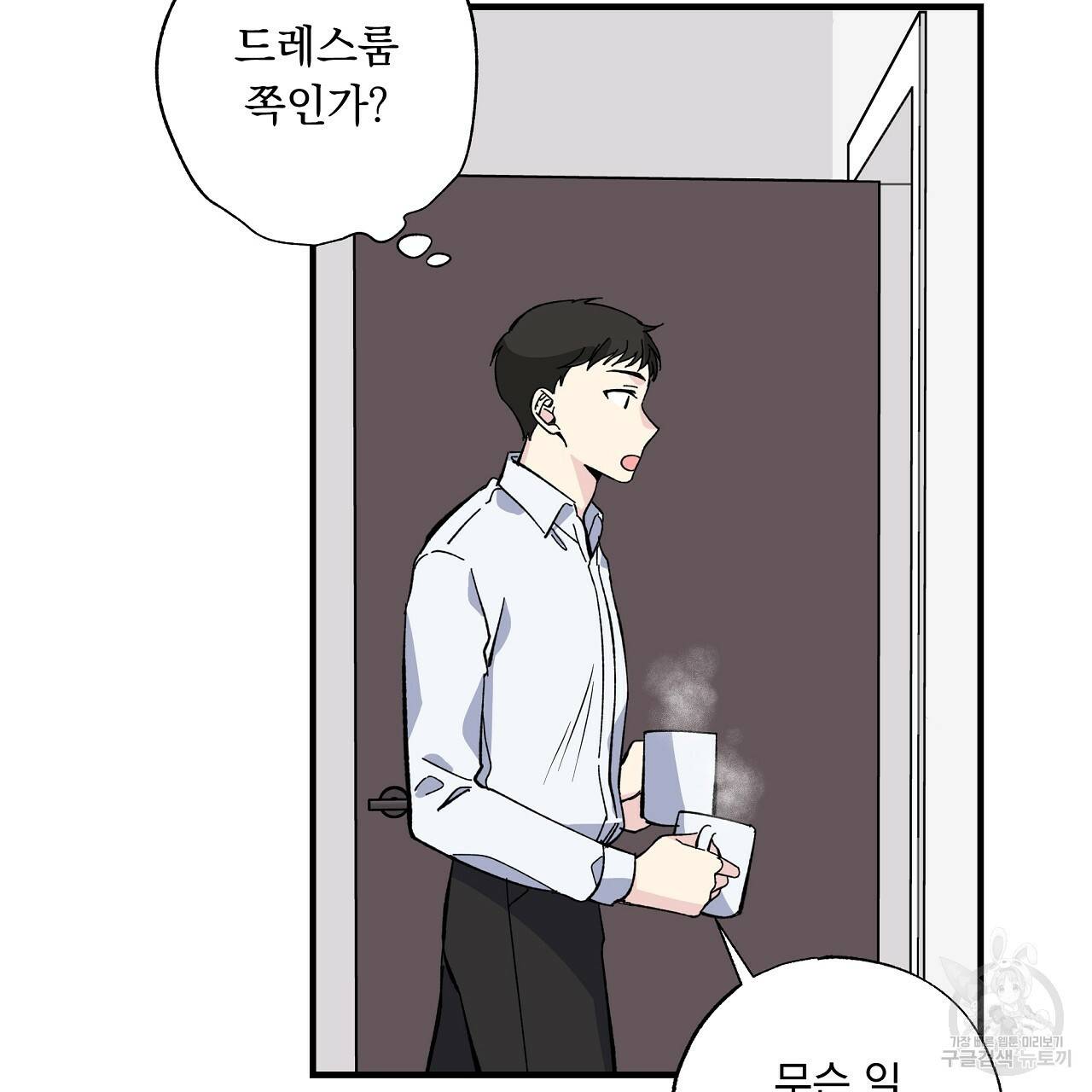 입술 16화 19