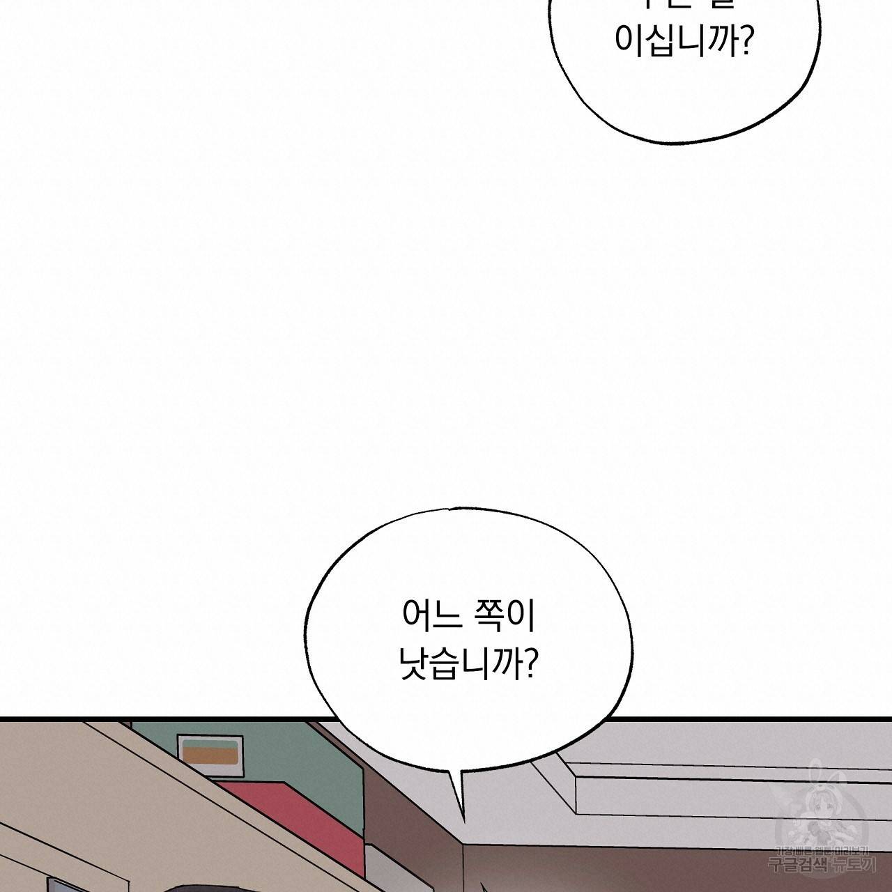 입술 16화 20