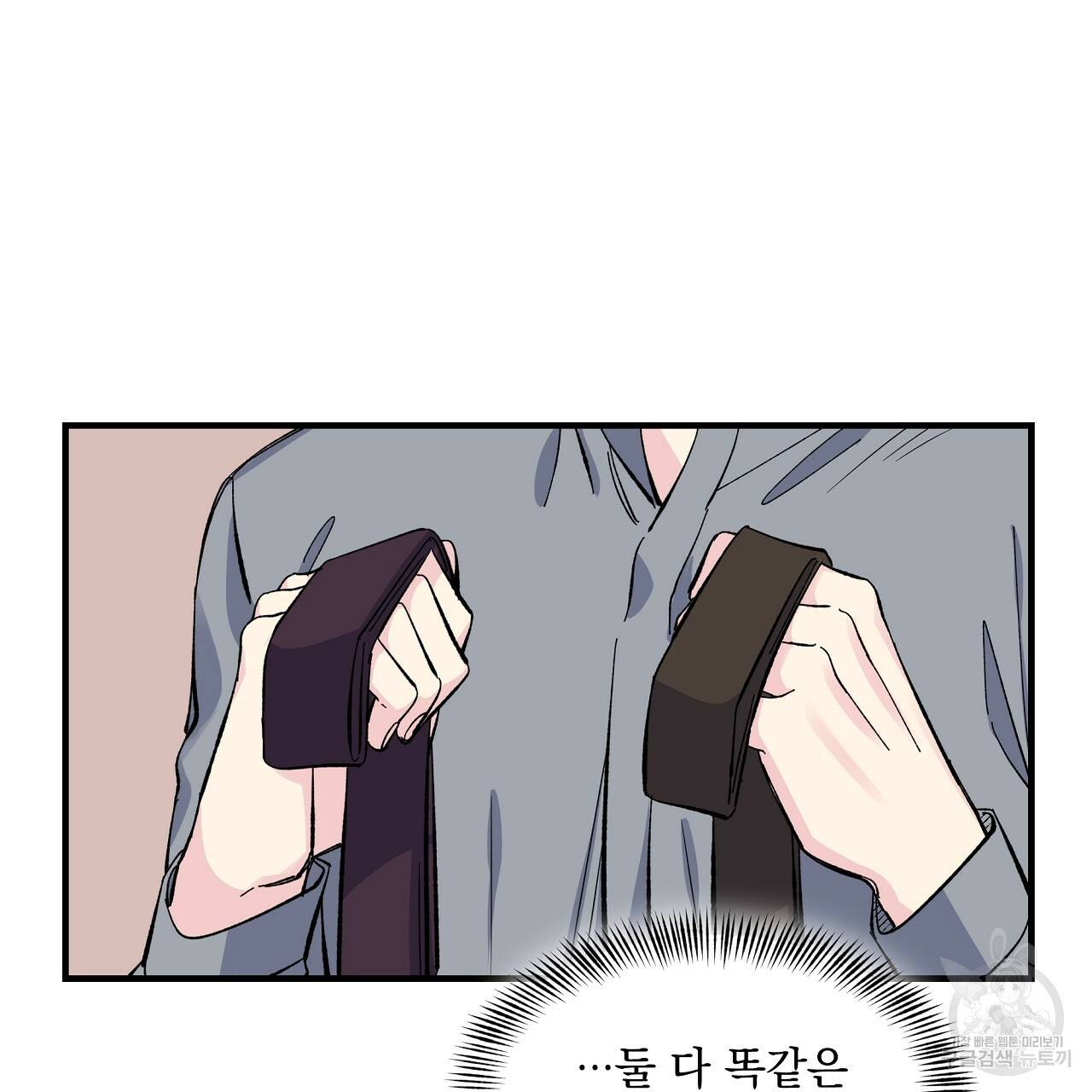 입술 16화 23