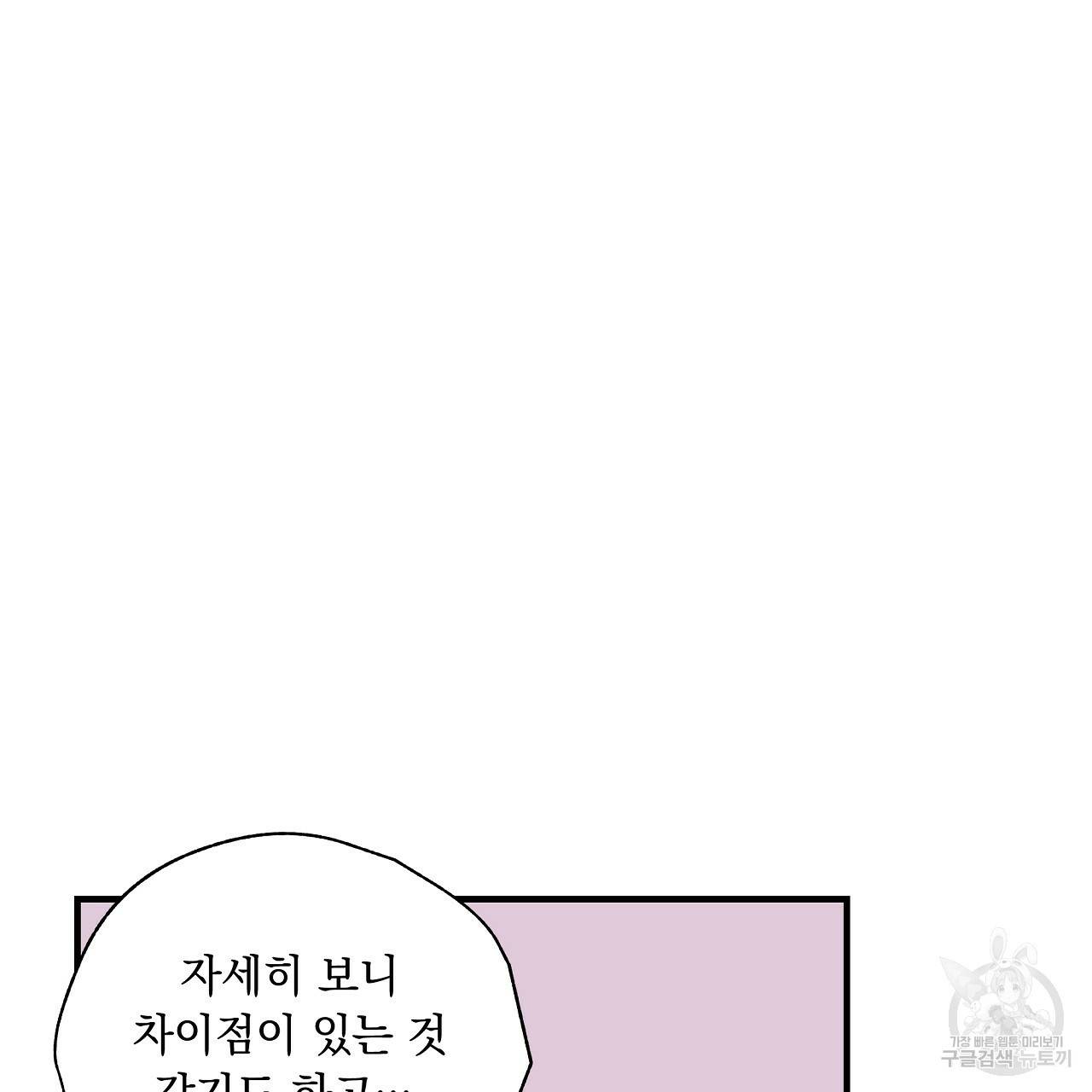 입술 16화 25
