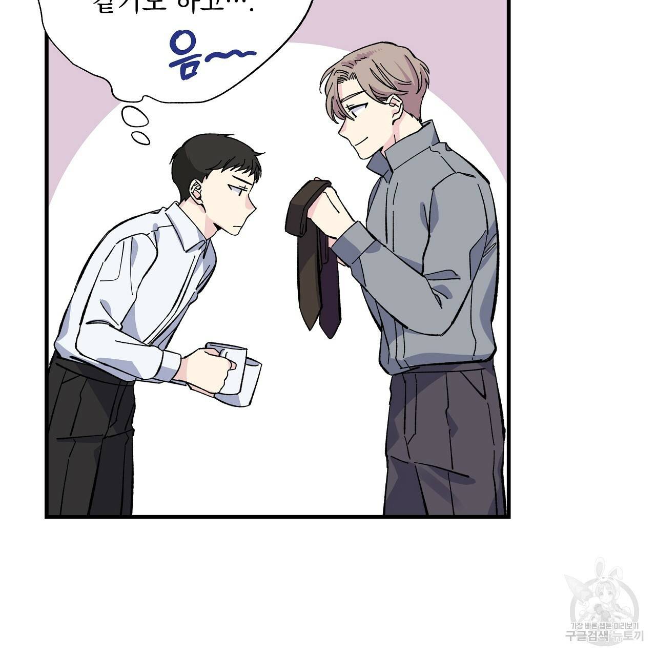 입술 16화 26