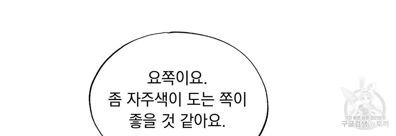 입술 16화 27
