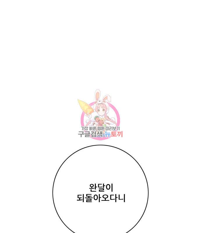 호랑이형님 3부 18화 1