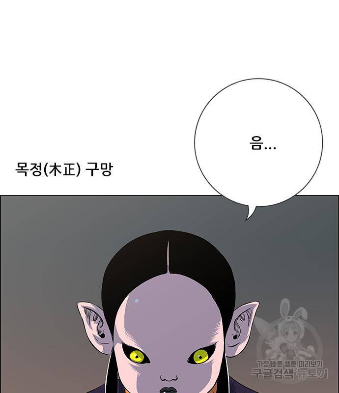 호랑이형님 3부 18화 3
