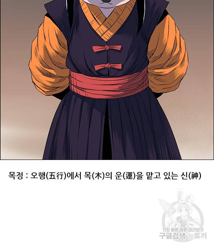 호랑이형님 3부 18화 4