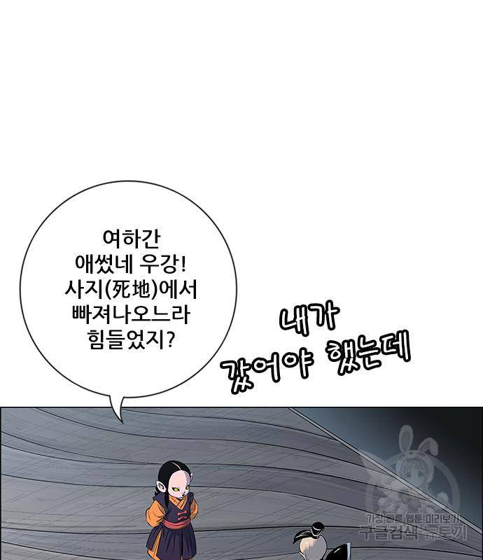 호랑이형님 3부 18화 5