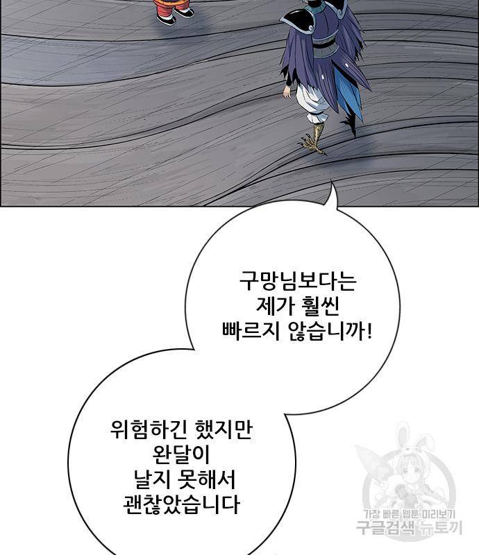 호랑이형님 3부 18화 6