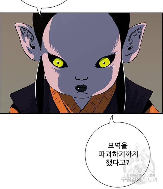 호랑이형님 3부 18화 8