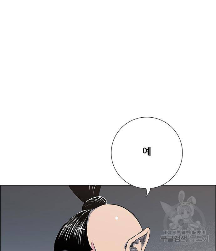 호랑이형님 3부 18화 9