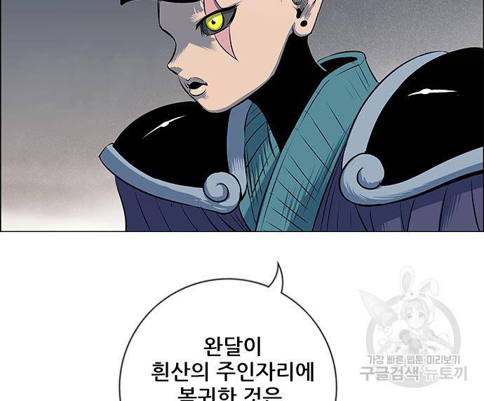 호랑이형님 3부 18화 10