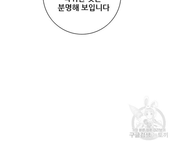 호랑이형님 3부 18화 11