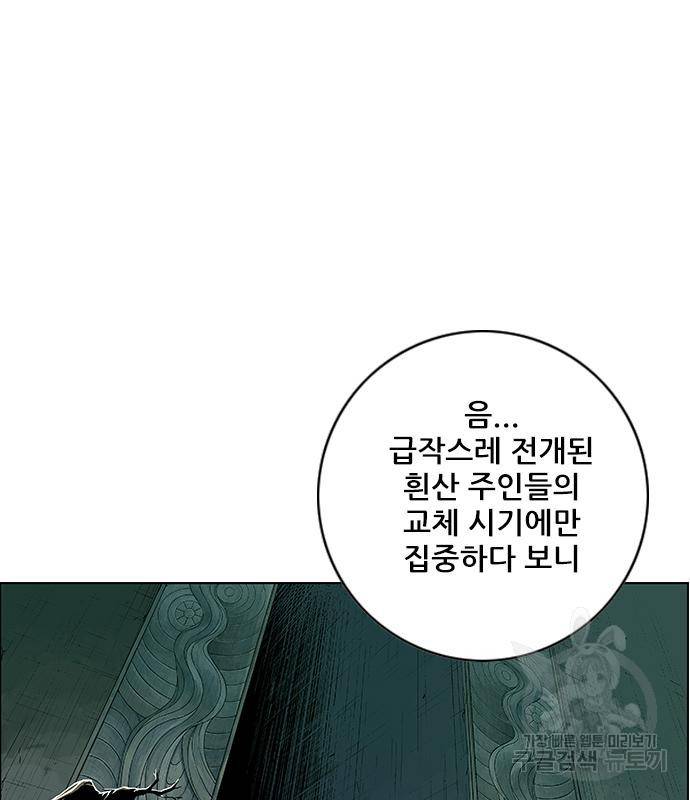 호랑이형님 3부 18화 12