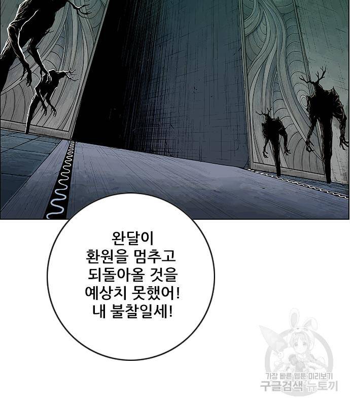 호랑이형님 3부 18화 13