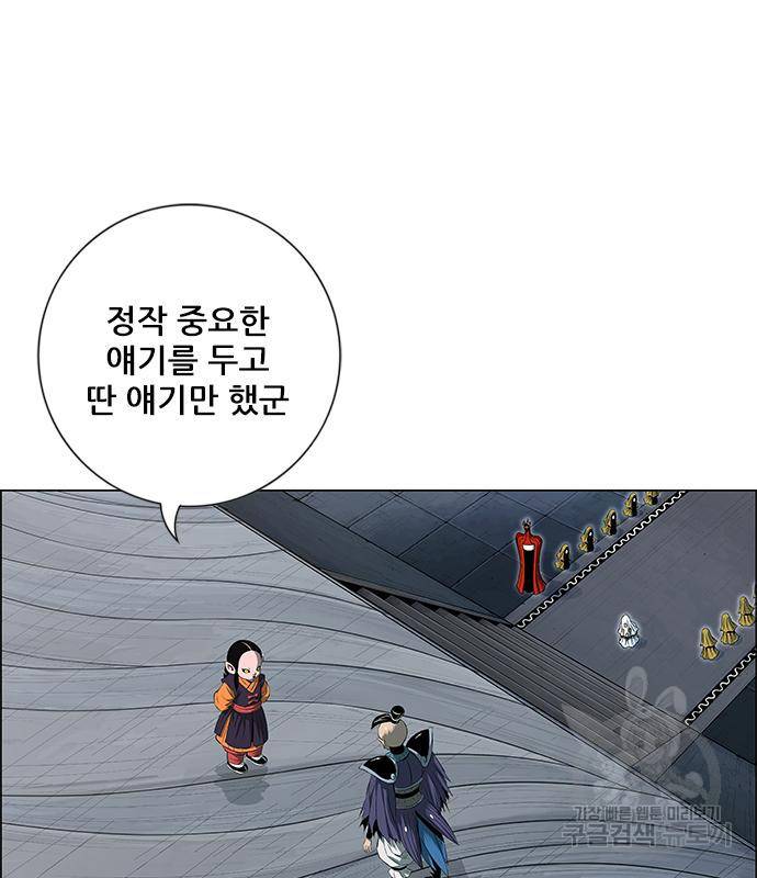 호랑이형님 3부 18화 14