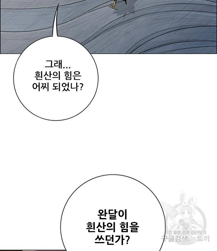 호랑이형님 3부 18화 15
