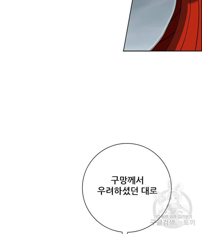 호랑이형님 3부 18화 18