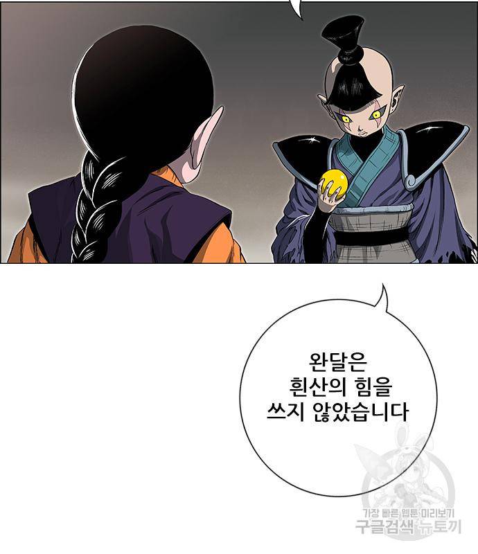호랑이형님 3부 18화 19