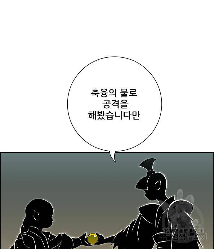 호랑이형님 3부 18화 20