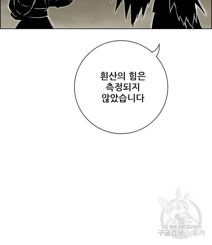 호랑이형님 3부 18화 21