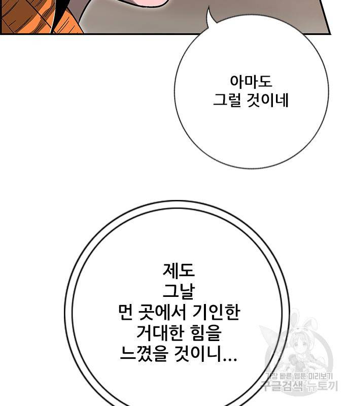 호랑이형님 3부 18화 26
