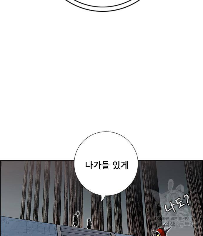 호랑이형님 3부 18화 27