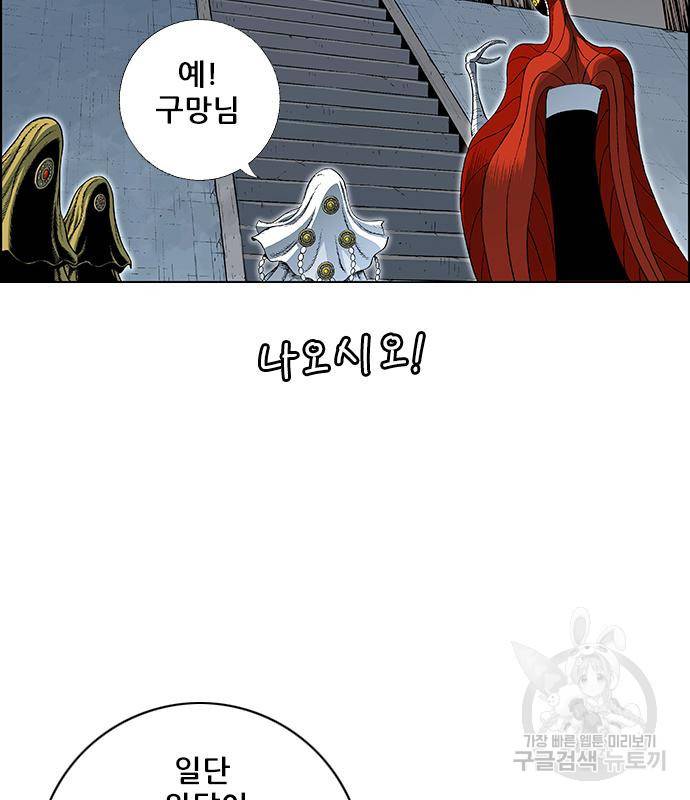 호랑이형님 3부 18화 28