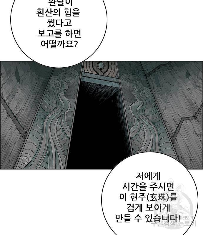 호랑이형님 3부 18화 29