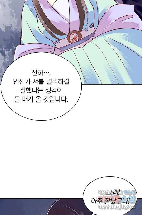 사월이 다시 오면 122화 4