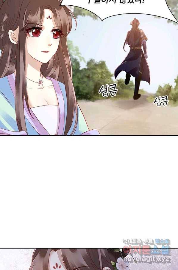 사월이 다시 오면 122화 6
