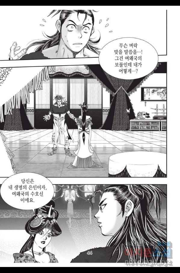 자룡팽봉 1부 98화 7