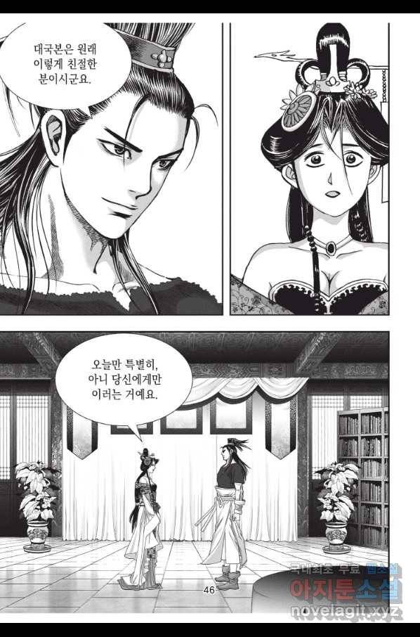 자룡팽봉 1부 98화 9