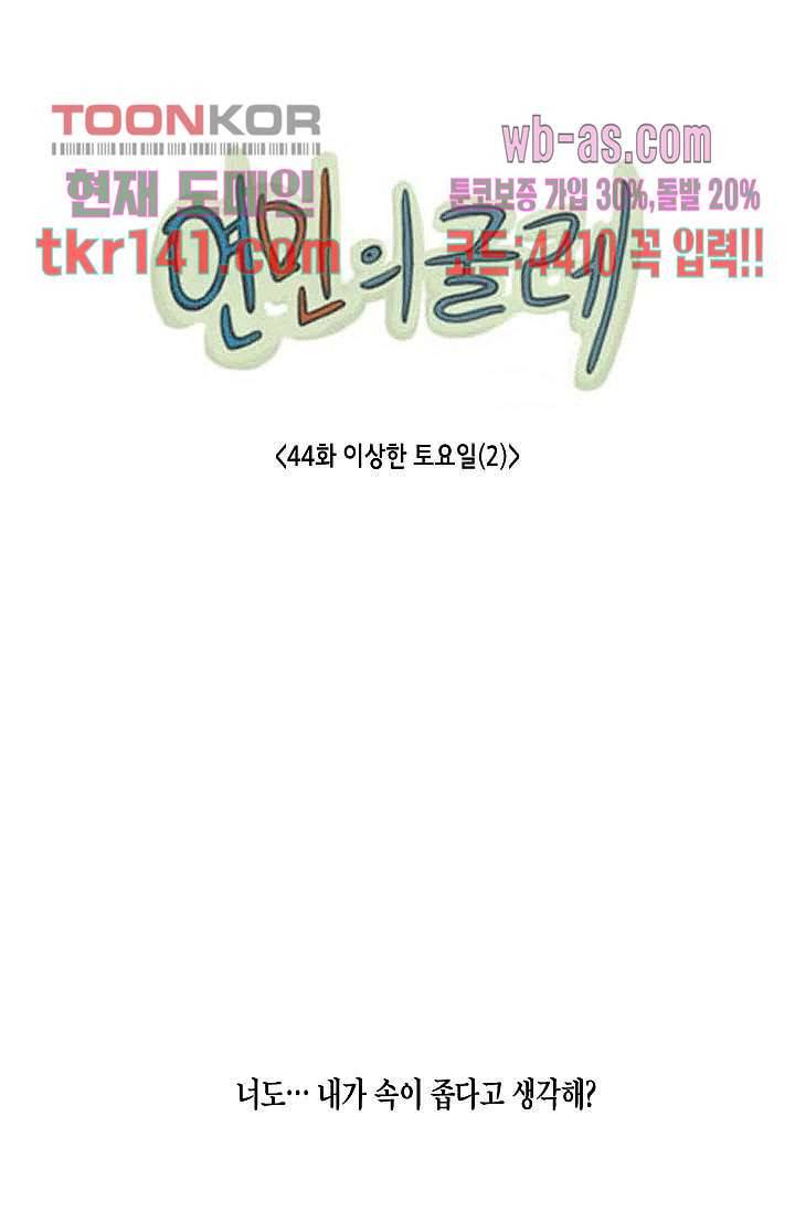 연민의 굴레 44화 1