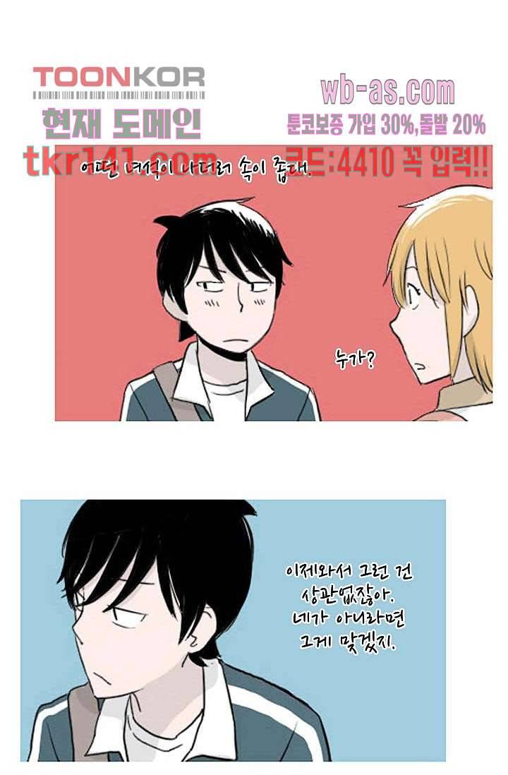 연민의 굴레 44화 2