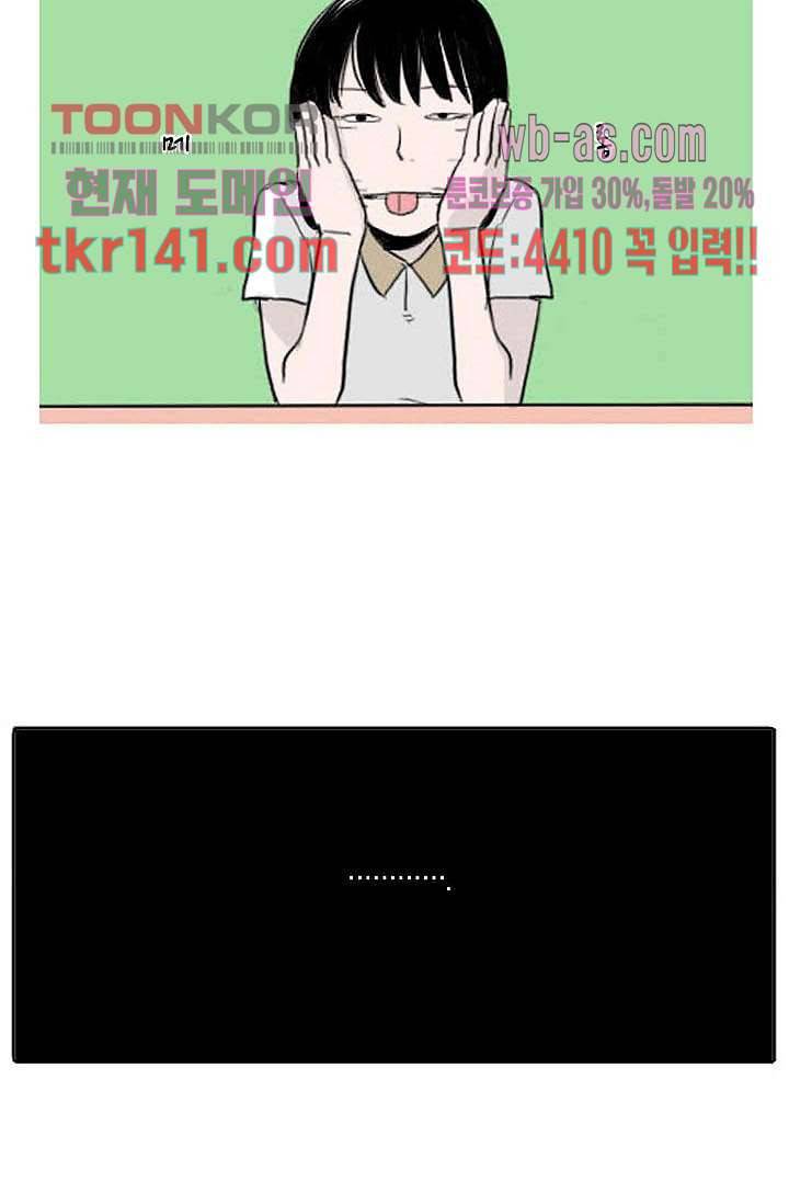 연민의 굴레 44화 4