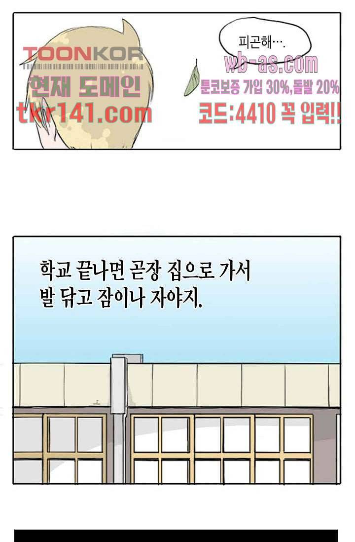 연민의 굴레 44화 5