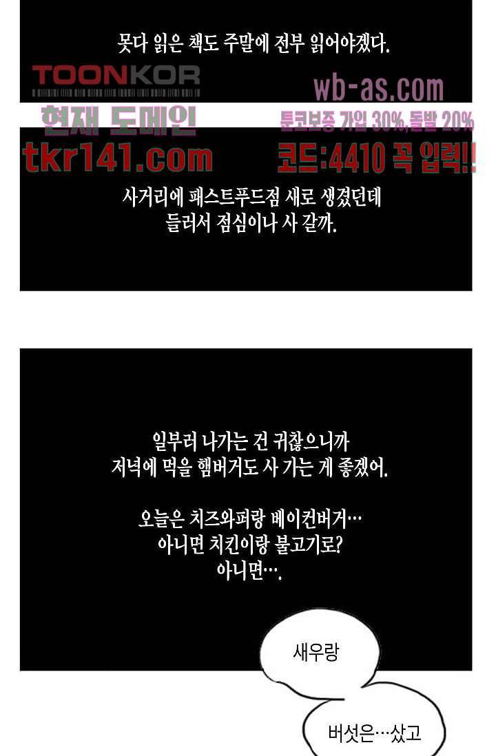 연민의 굴레 44화 6