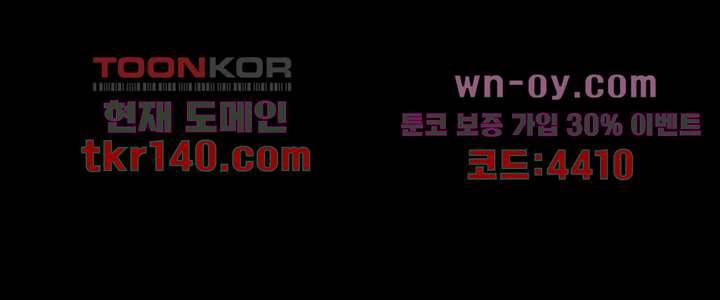 폐하, 옥체 보존하세요 39화 2
